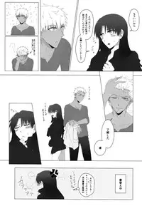 (SUPER25) [monica (Azuma)] RED×RED (Fate/stay night)