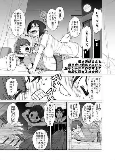 Mitchaku Sex Tonari no Onee-san to Tsukiai Hajimete Mitara Sokonashi no Doero Onna Sugite Nikuyoku ni Oboreru no ga Kowai