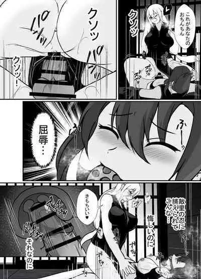 KUNOICHI REINA no Futanari-ka Kaizou Choukyou