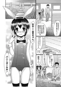 [R-Koga] Loli Soapland Series [Digital]