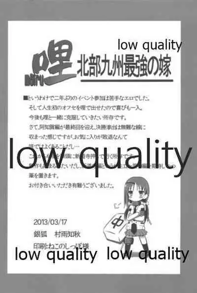 (SHT2013 Haru) [SilverFox (Murasame Chiaki)] Mariu Hokubu Kyuushuu Saikyou no Yume (Saki Achiga-hen)