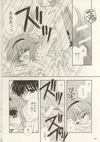 (C61) [Neko Kinryouku (NekoNeko)] Kami-sama mou Sukoshi dake... (Kanon)