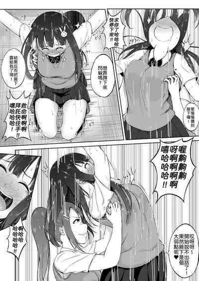 Tanjoubi no Kusuguri Wana