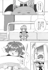 (C61) [Kuroyuki (Kakyouin Chiroru)] Konamaiki na Kodomo-tachi (Galaxy Angel)