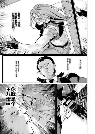 Stand on Lightning 3