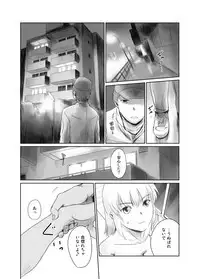 FORK IN THE ROAD + Omake