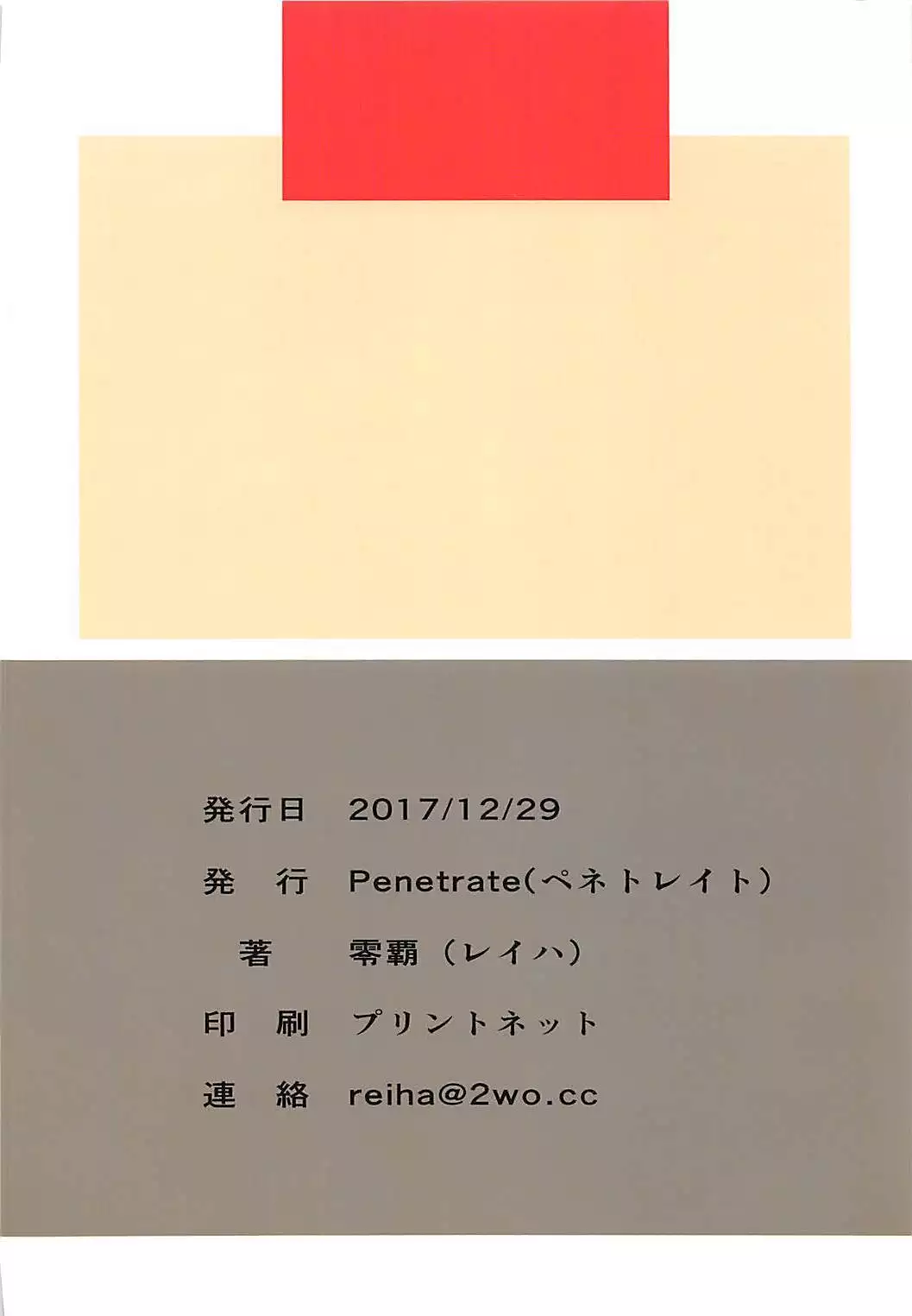 Igirisu-shiki Oneshota