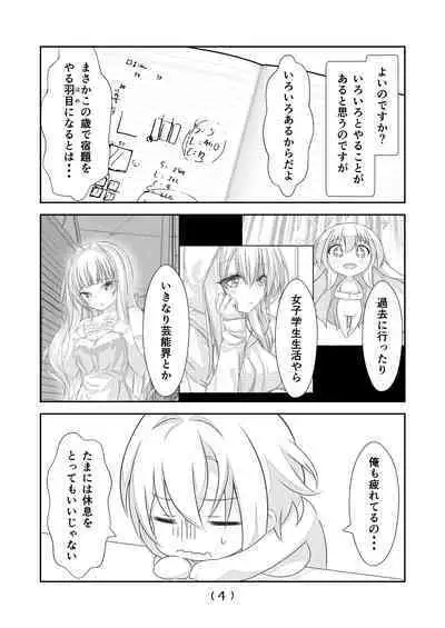 Nyotaika Cheat ga Souzou Ijou ni Bannou Sugita Sono 16