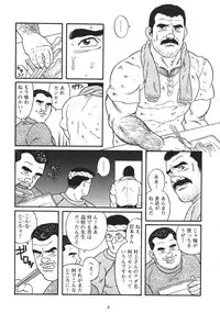 [Tagame Gengoroh] Jujutsu Kyoushi REMIX (Ju-Jitsu Instructor REMIX)