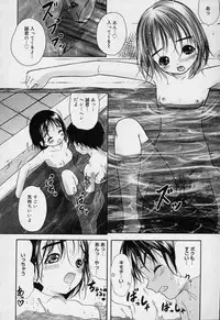 [Takeshita Kenjirou] Yoiko no Uta 1