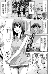 COMIC Kairakuten 2016-08