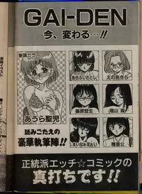 Comic Papipo 1993-08