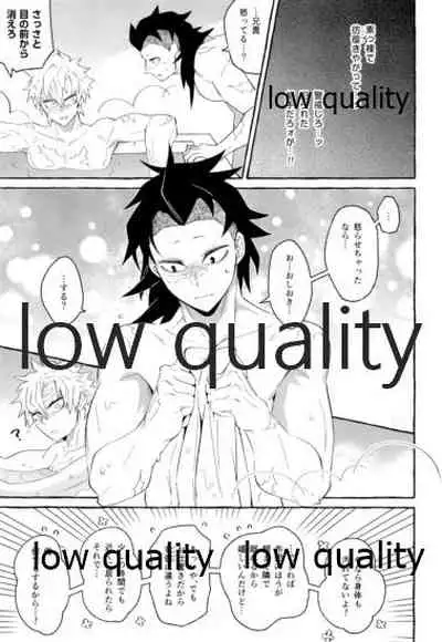 (C97) [SK2B (逹之介)] 倖せの躾と魅惑の箍 (鬼滅の刃)