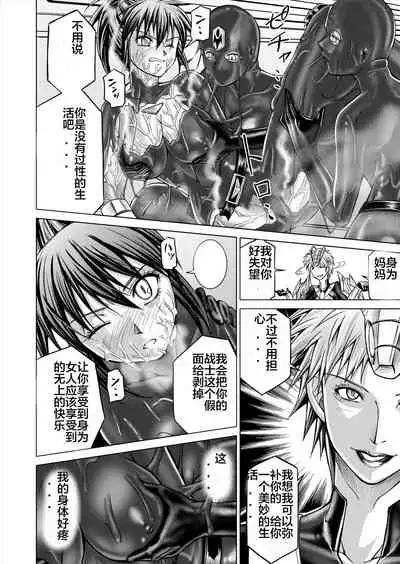 [MACXE'S (monmon)] Tokubousentai Dinaranger ~Heroine Kairaku Sennou Keikaku~ Vol. 12-14 [Chinese]