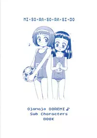 (CR29) [Jido-Hikki (Kokekokko Coma)] Misora So Ra Si Do (Ojamajo Doremi)