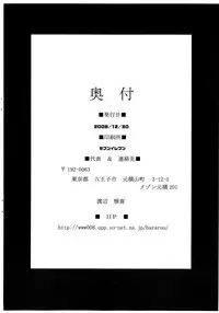 (C75) [BM Dan (Doumeki Bararou)] Nowaru-chan to Asuru-san (Monster Hunter)