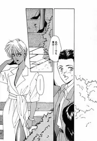 [Nakashima Hatsumi] LITTLE SISTER