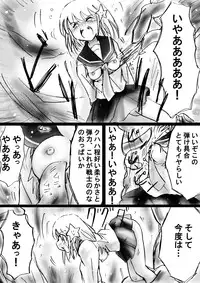 [Dende] Fushigi Sekai -Mystery World- no Nona 17 ~ Taiketsu Fujimi no Dai Inma Dakurasu, Kanzen Sekka no Kyoufu