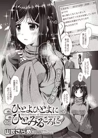 COMIC Megastore H 2013-01 [Digital]