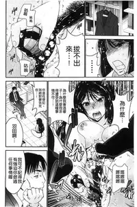 [Moriya Gia] Ane Tsuki | 姊附身 [Chinese]