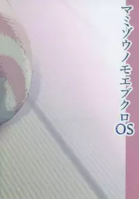 (C94) [Albatross (Nikusyo)] Mamizou no Moebukoro OS (Touhou Project)