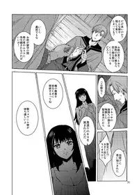 [Toko-ya (HEIZO, Kitoen)] Saint Foire Festival 9 Anessa [Digital]