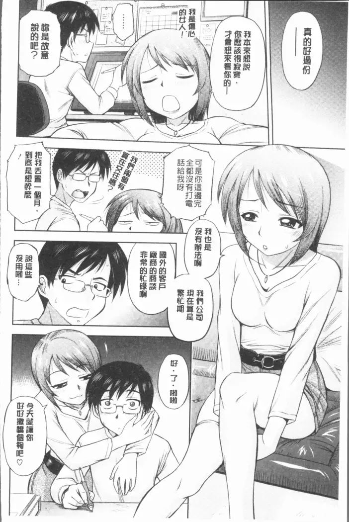 Onee-san no Sei Seikatsu ni Tsuite no Kousatsu