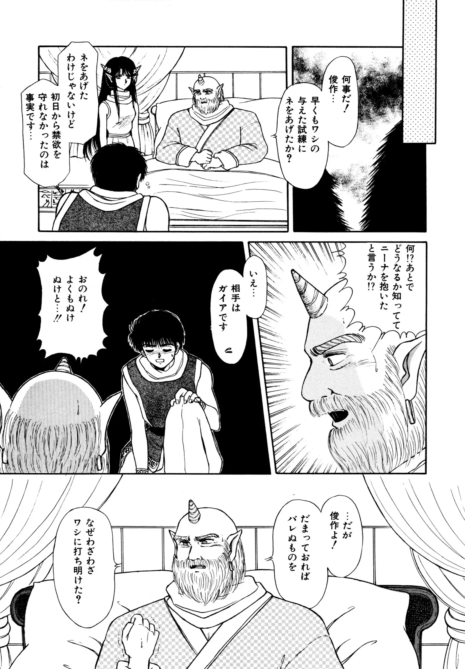 お邪魔なプリンセス