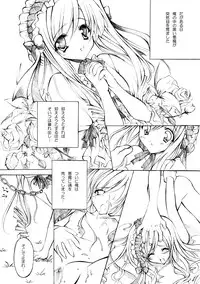 [Fukunoren (Yukiwo)] La Merveille (Sister Princess)