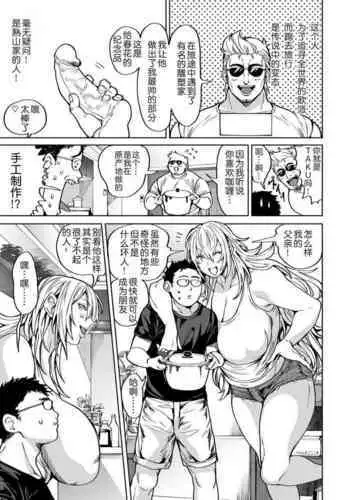 Shunkashoutou Harem Tengoku! Ch. 6 Shikiyoku no aki