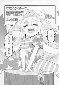 (C91) [Yashiya (YASSY)] Jigoku no Shokushuzeme (Touhou Project)