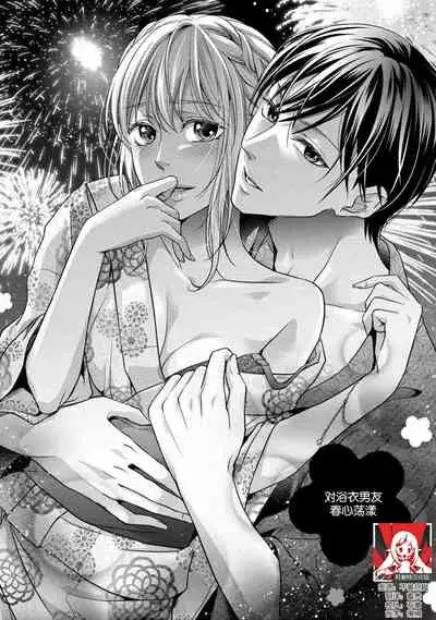 If my brother's friend was a male of exposure | 哥哥的朋友是露出系男子