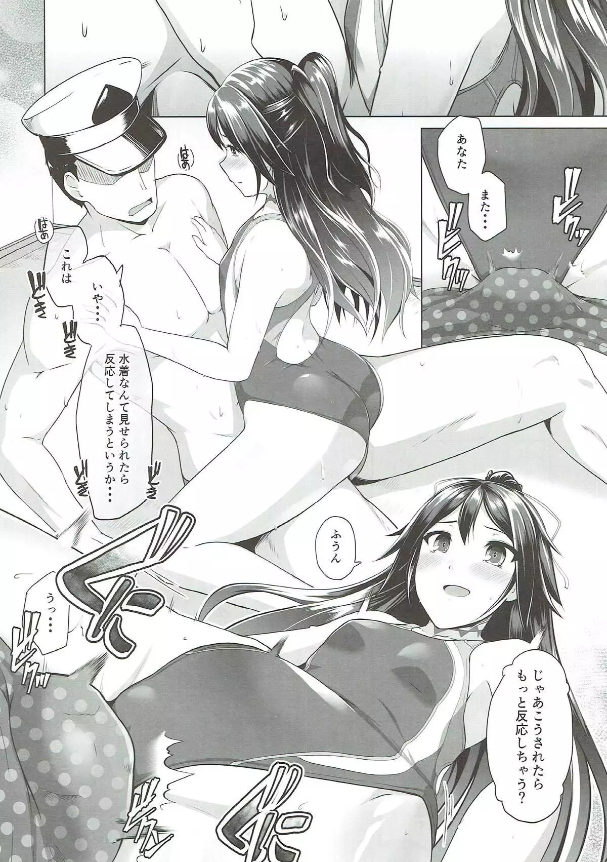 Katsuragi to Atsuatsu Gaman Taikai