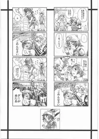 (C81) [GOVERNMENT-X (SANADA-X)] P2