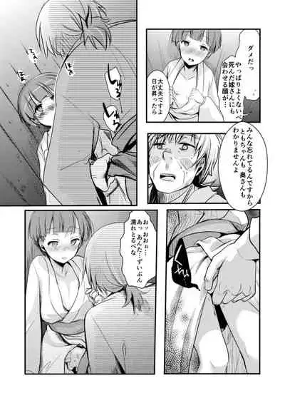 [TWILIGHT DUSK (Aya) Kakeochi Shoujo Netorare ~Soushuu + Kanketsuhen~