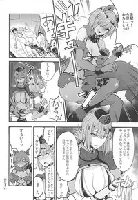 (COMIC1☆13) [Majimeya (isao)] FGO no Erohon 2 (Fate/Grand Order)