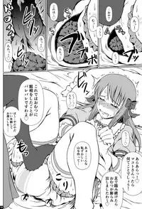 [Atelier Lunette (Mikuni Atsuko)] Naritai no! ELLE -Fuyukawa-ke Shitei Monogatari- [Digital]