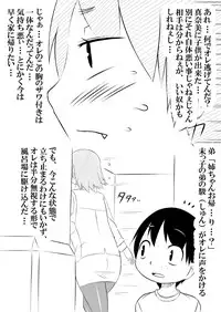 [Akatsuki Katsuie no Circle (Akatsuki Katsuie)] Musubote ~Watashi-tachi no 36-shuukan~ Vol. 4