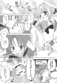 (C74) [Matsurika, SCOOP (Tachibana Sakuya, Kankiriko)] Under Moon SP (Ragnarok Online)