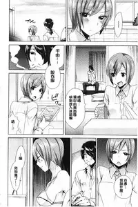 [Mogiki Hayami] Karada Counselor | 很好色的肉體顧問 [Chinese]