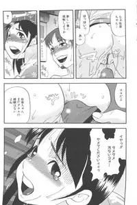 [Anthology] MOMOPAN 3 [Kimono Bishoujo Wa no Ryoujoku]