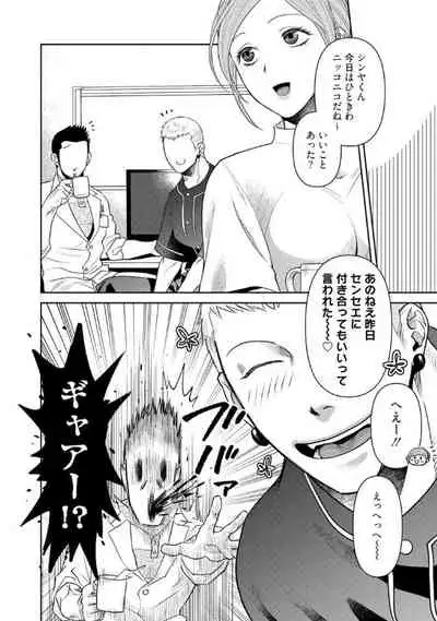 [Akemi] Oji-san Love Hame Wagon | 大叔恋爱情色旅行车 [Digital]