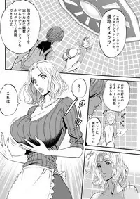 Seireki 2200 Nen no Ota