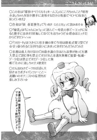 (COMIC1☆6) [CIRCLE ENERGY (Imaki Hitotose)] Kokoro Ero Shitteruka (Tantei Opera Milky Holmes)