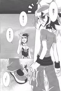 (Chou Ore no Turn 25) [Chou to Hana Temari (Otousu)] Boukyaku no Shoku (Yu-Gi-Oh! ARC-V)