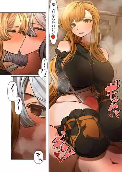 [Yanagie Terasu] ーソーンとシルヴァー (グランブルーファンタジー)