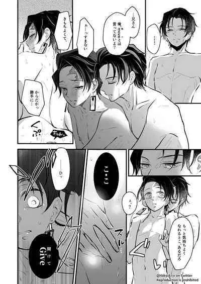 TakeTan Tamasudare ④