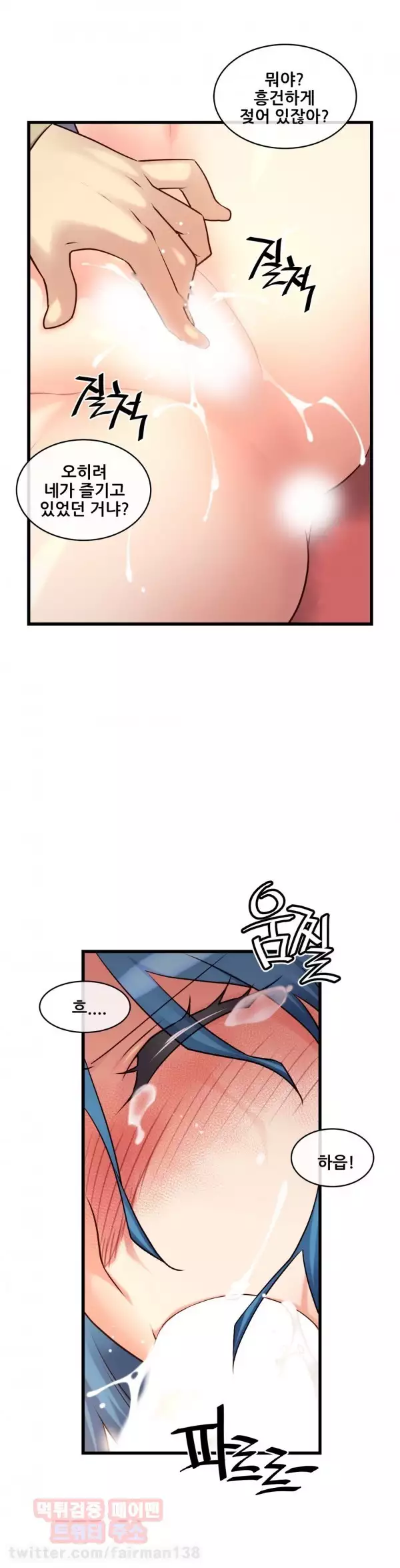 Master in My Dreams Ch.90-130