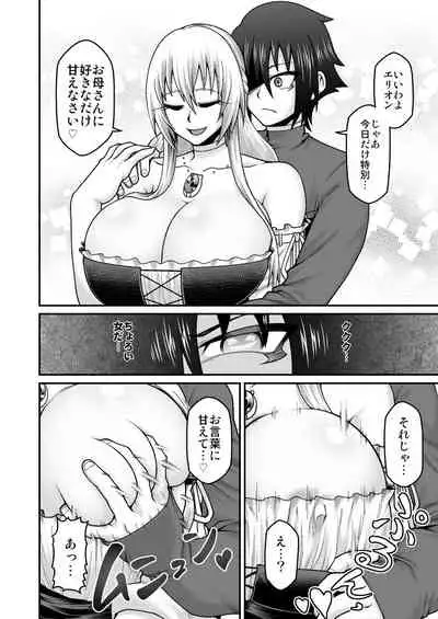 Maō Ga Yūsha No Hahaoya o Netotte Botehara Ni Shita Ageku Sono Shikyū Kara Umare Naosu Hanashi