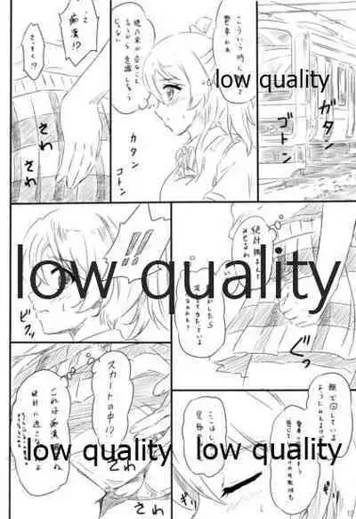 (C85) [8×4 Junction (Hadi)] エリチカ、お漏らしする!!! (ラブライブ!)